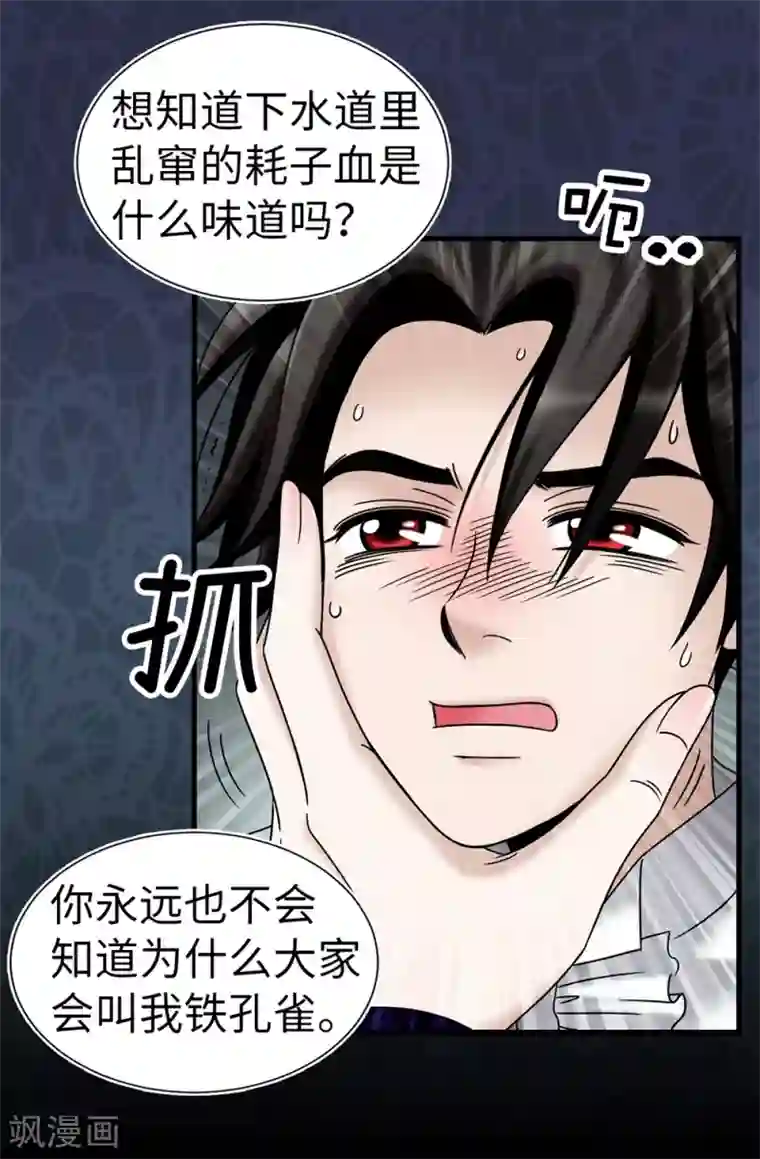 我不是女神第87话 女神的祝福