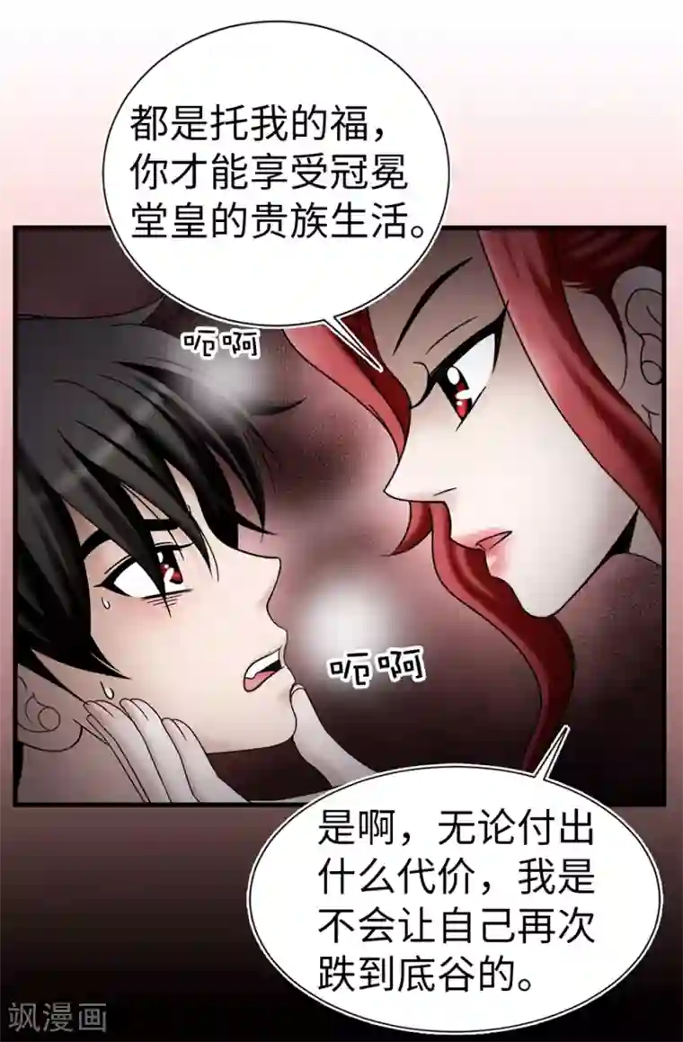 我不是女神第87话 女神的祝福