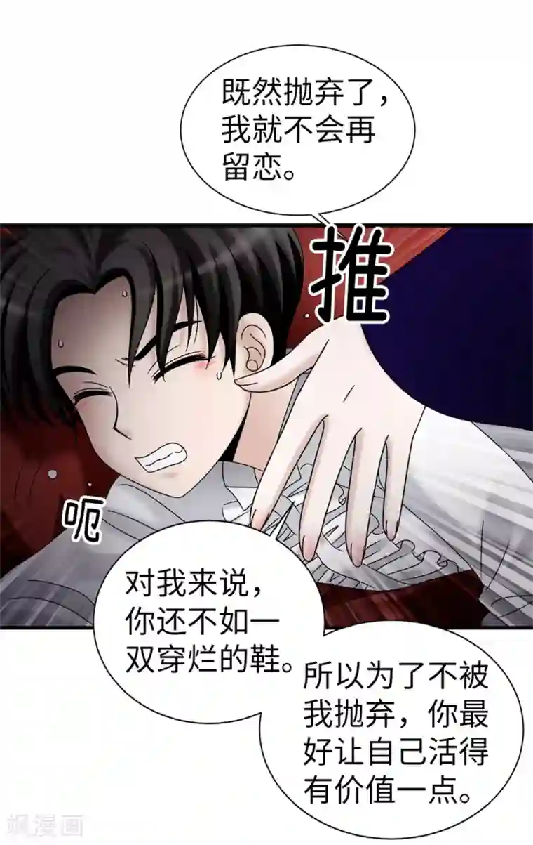 我不是女神第87话 女神的祝福