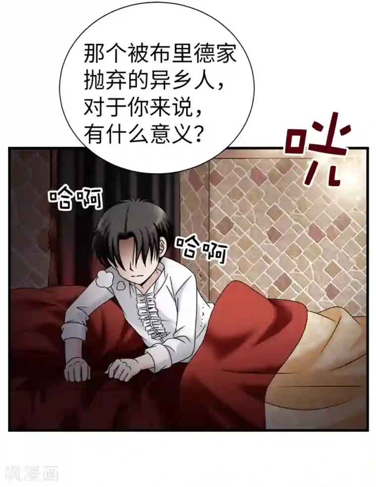 我不是女神第87话 女神的祝福