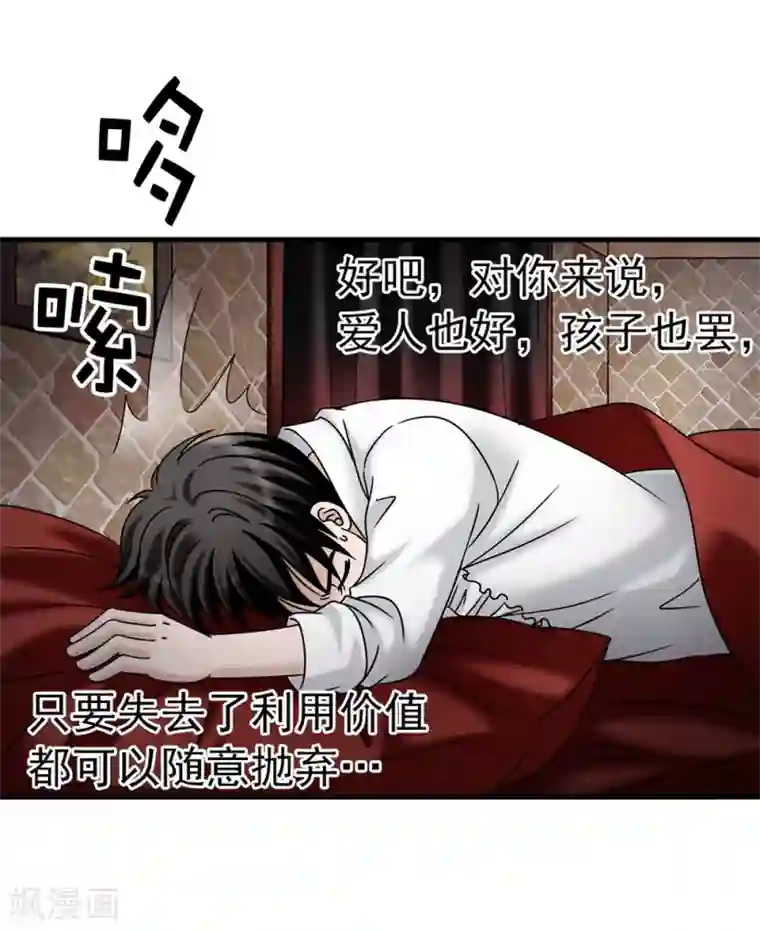 我不是女神第87话 女神的祝福