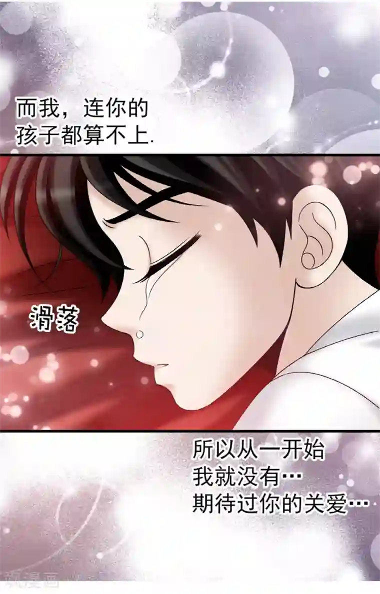 我不是女神第87话 女神的祝福