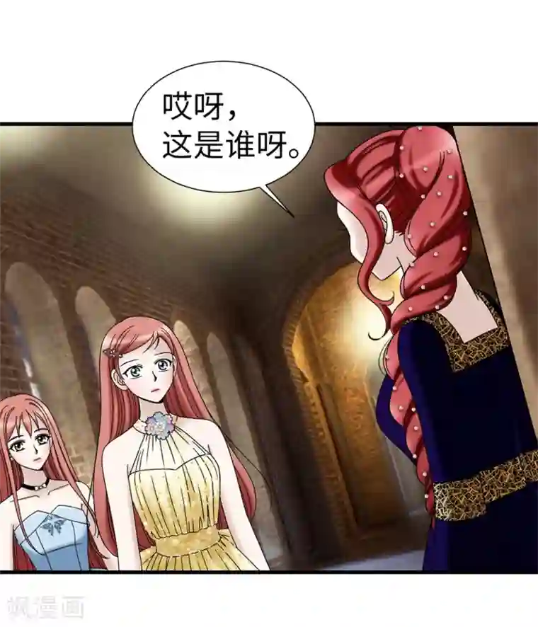 我不是女神第87话 女神的祝福