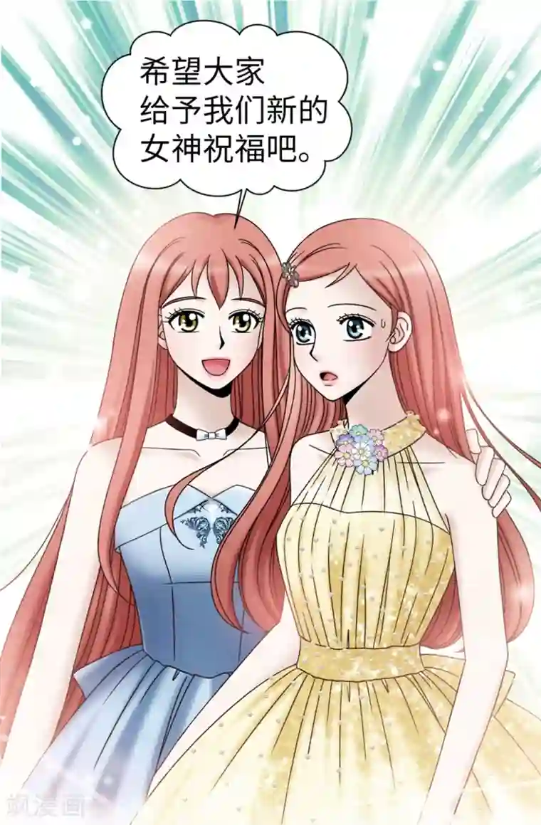 我不是女神第87话 女神的祝福