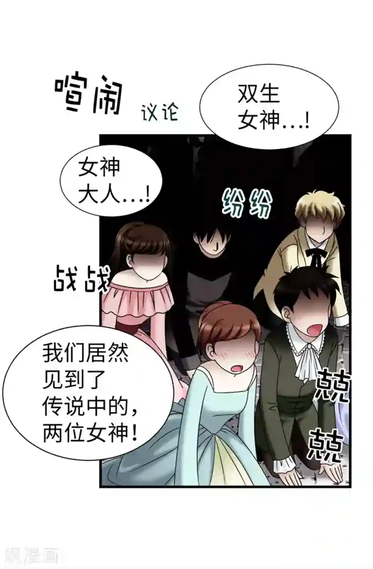 我不是女神第87话 女神的祝福