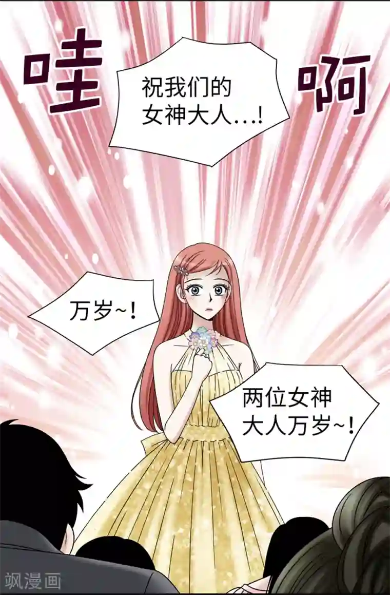 我不是女神第87话 女神的祝福