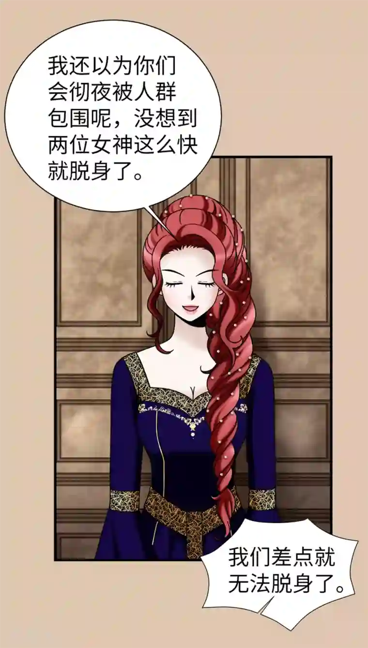 我不是女神第88话 被激发的神力