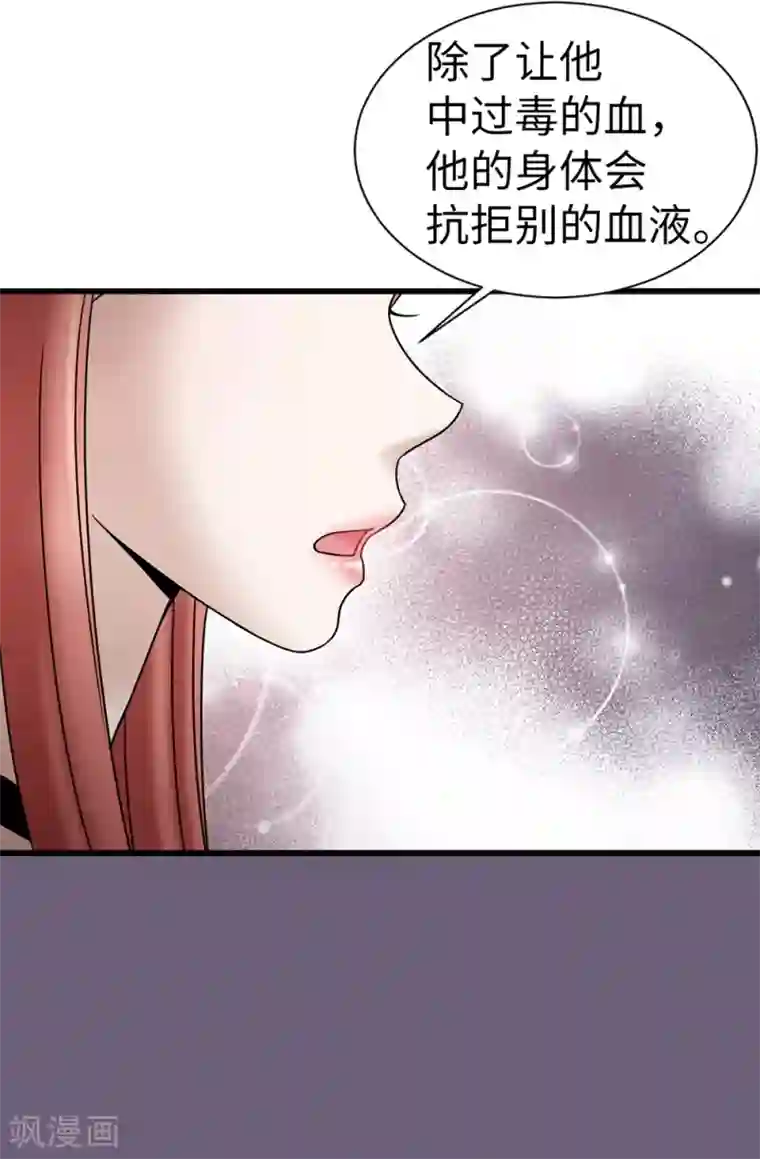 我不是女神第88话 被激发的神力