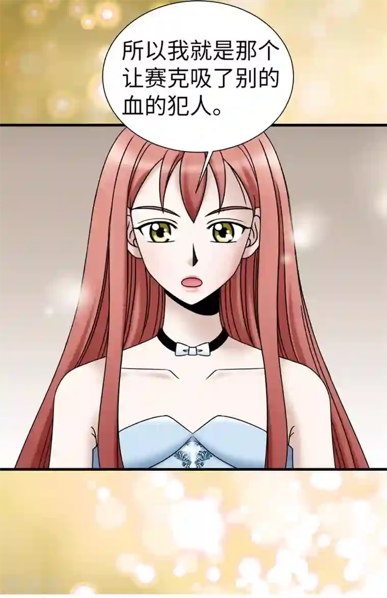 我不是女神第88话 被激发的神力