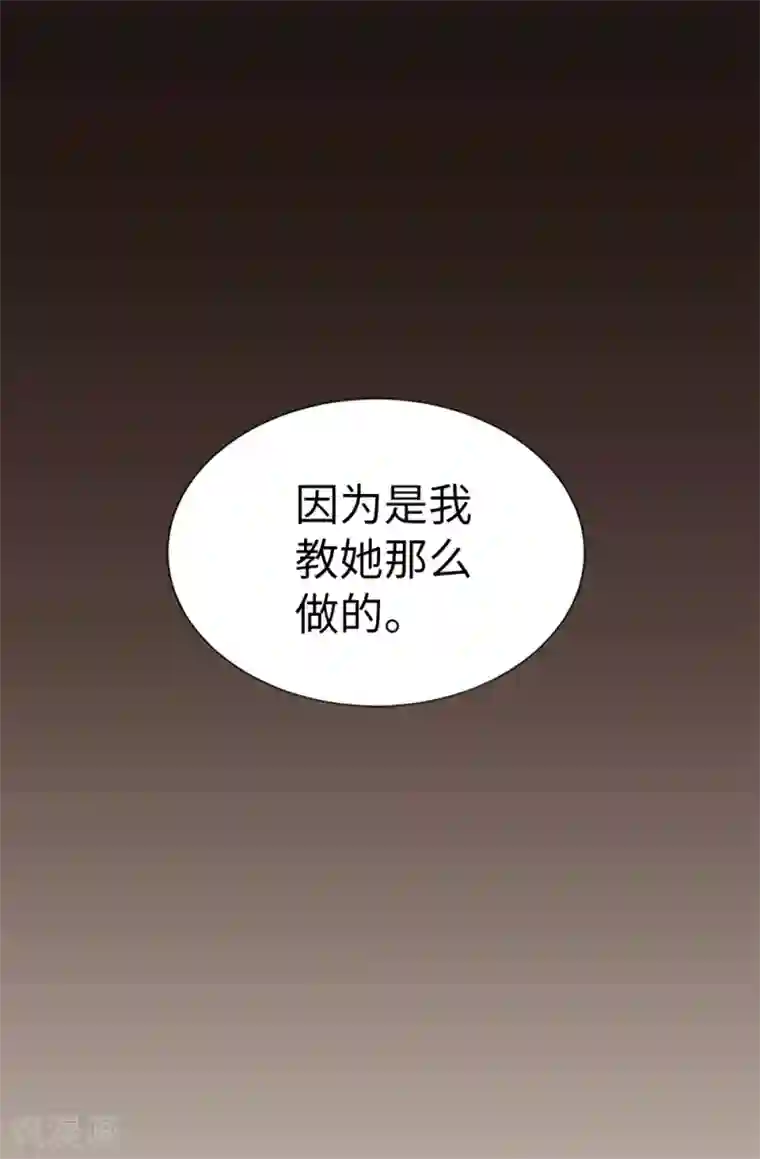 我不是女神第88话 被激发的神力