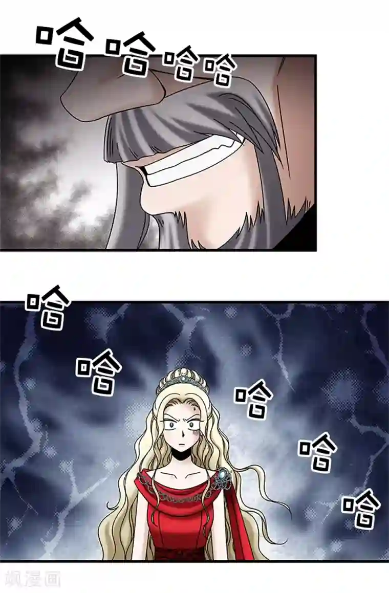 我不是女神第88话 被激发的神力