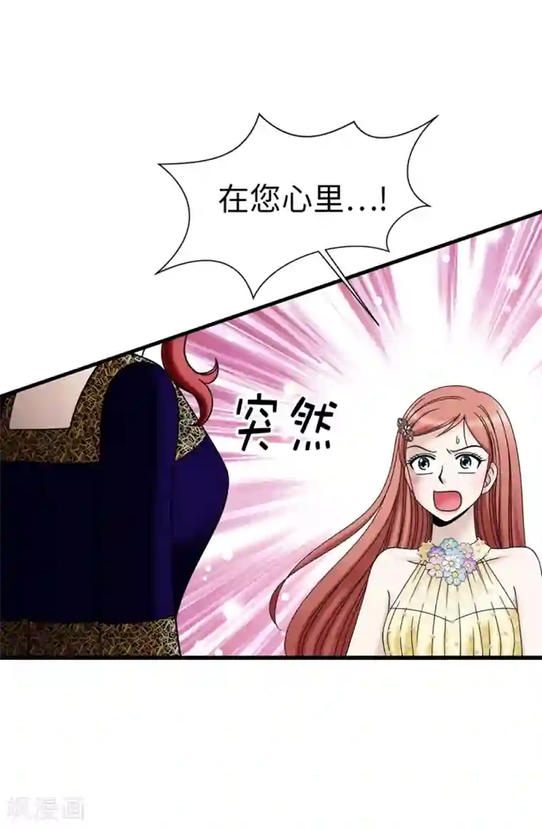 我不是女神第88话 被激发的神力