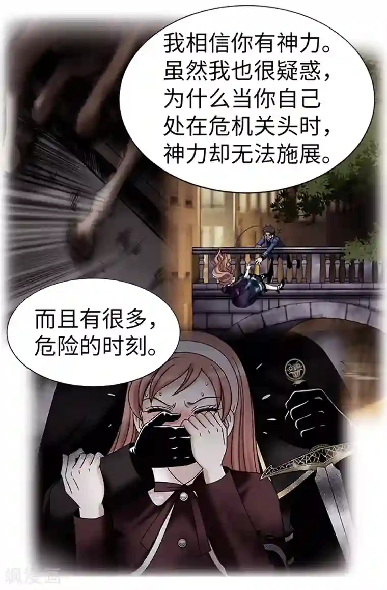 我不是女神第88话 被激发的神力