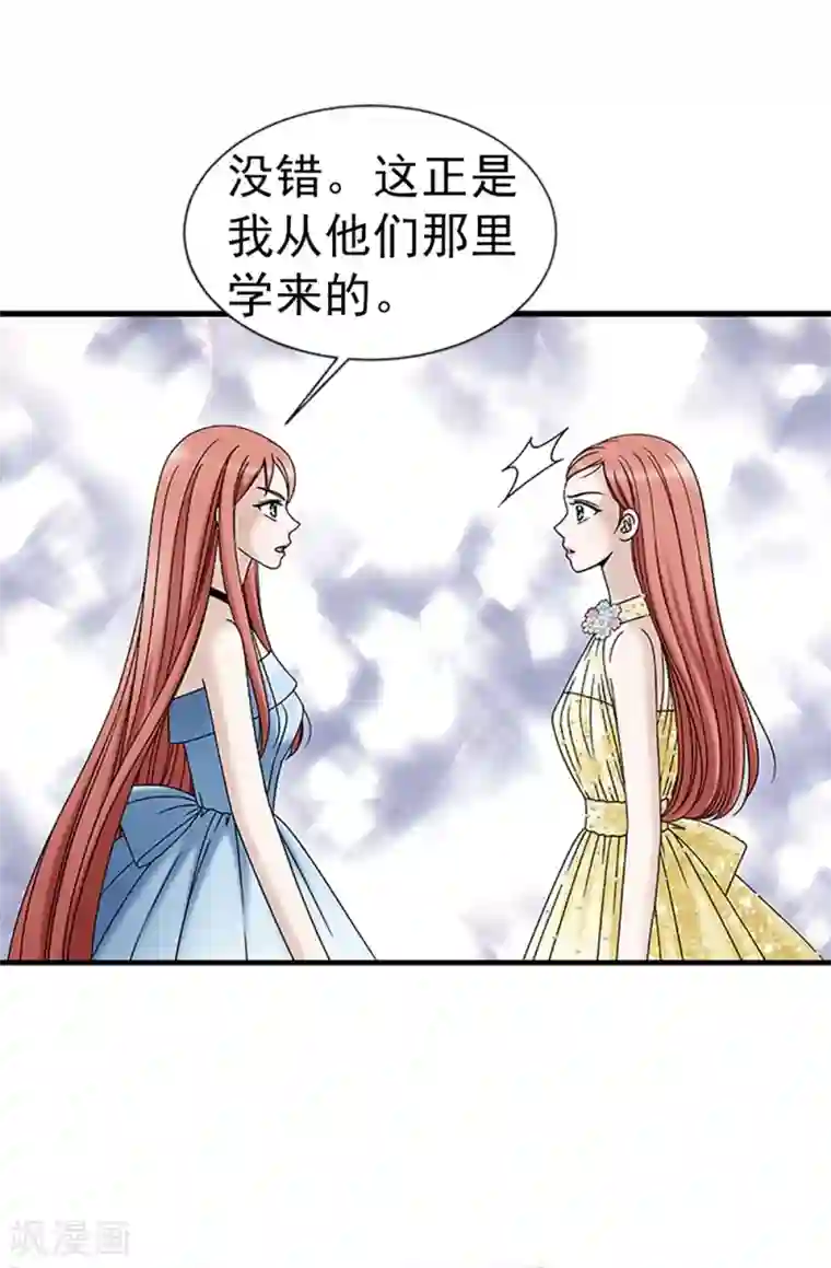 我不是女神第88话 被激发的神力