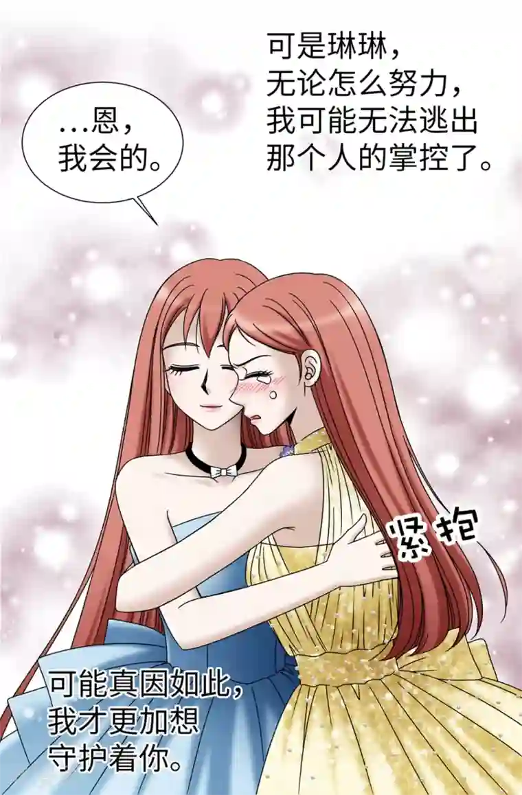 我不是女神第88话 被激发的神力