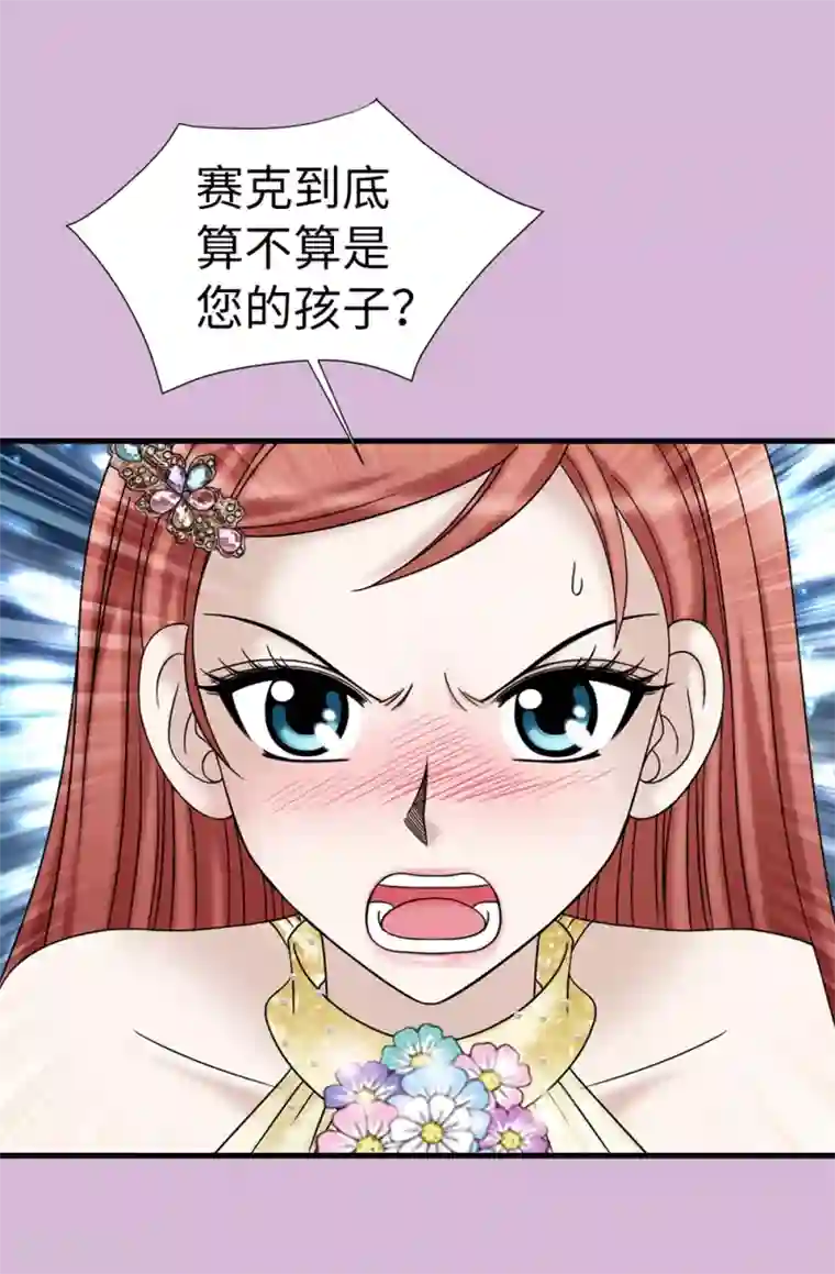 我不是女神第88话 被激发的神力