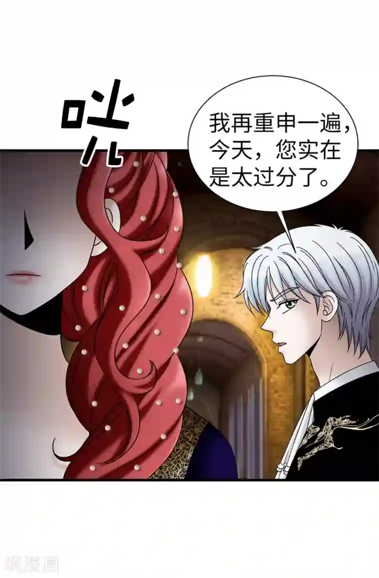 我不是女神第88话 被激发的神力