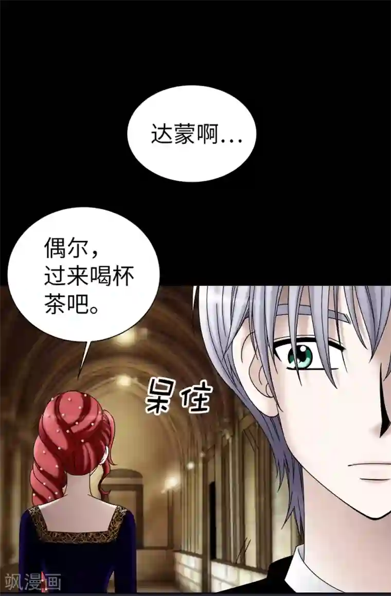 我不是女神第88话 被激发的神力