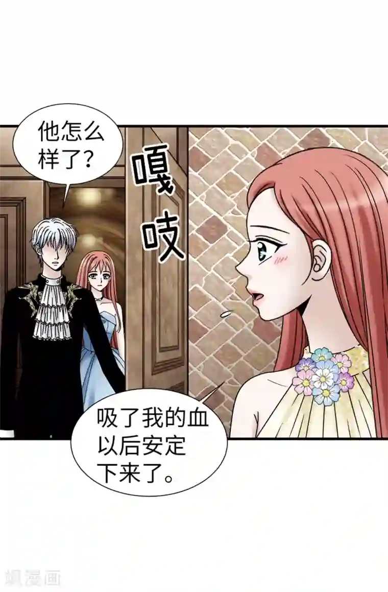 我不是女神第88话 被激发的神力