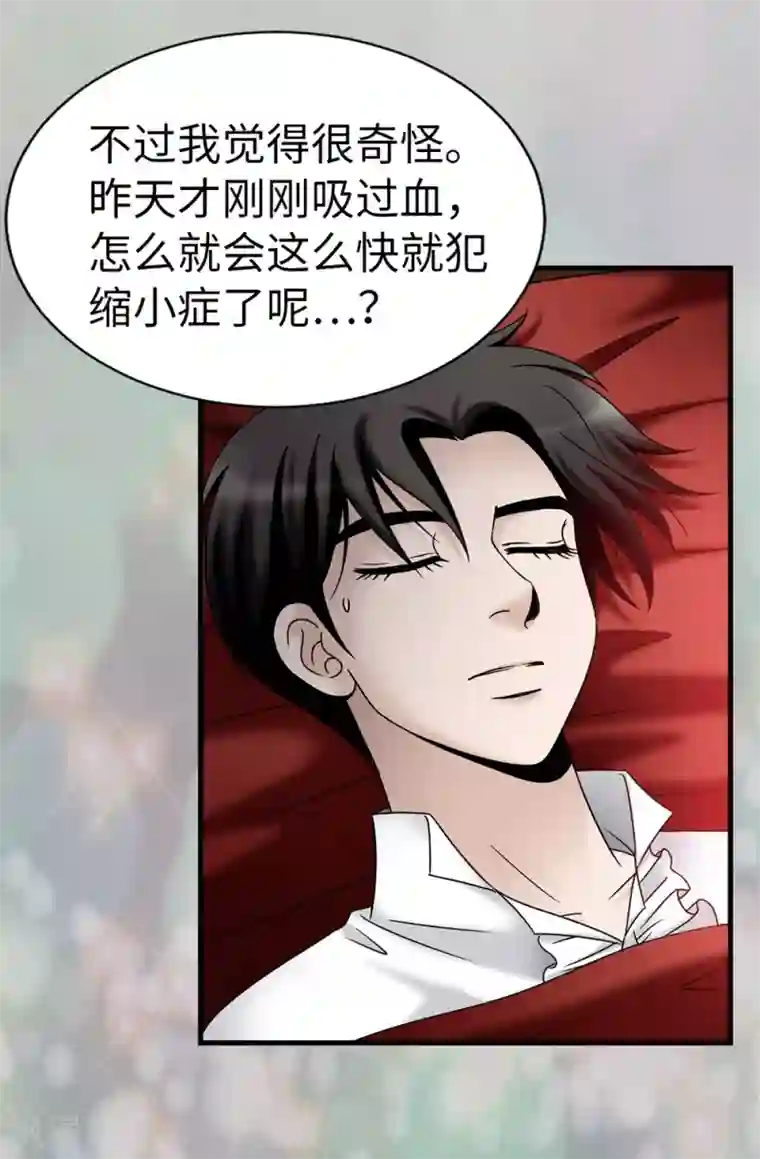 我不是女神第88话 被激发的神力