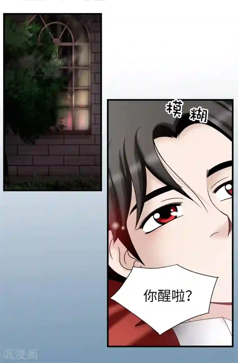 我不是女神第89话 告白