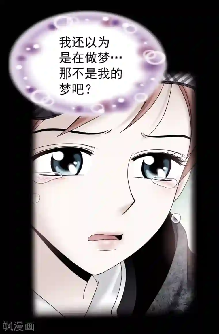 我不是女神第89话 告白
