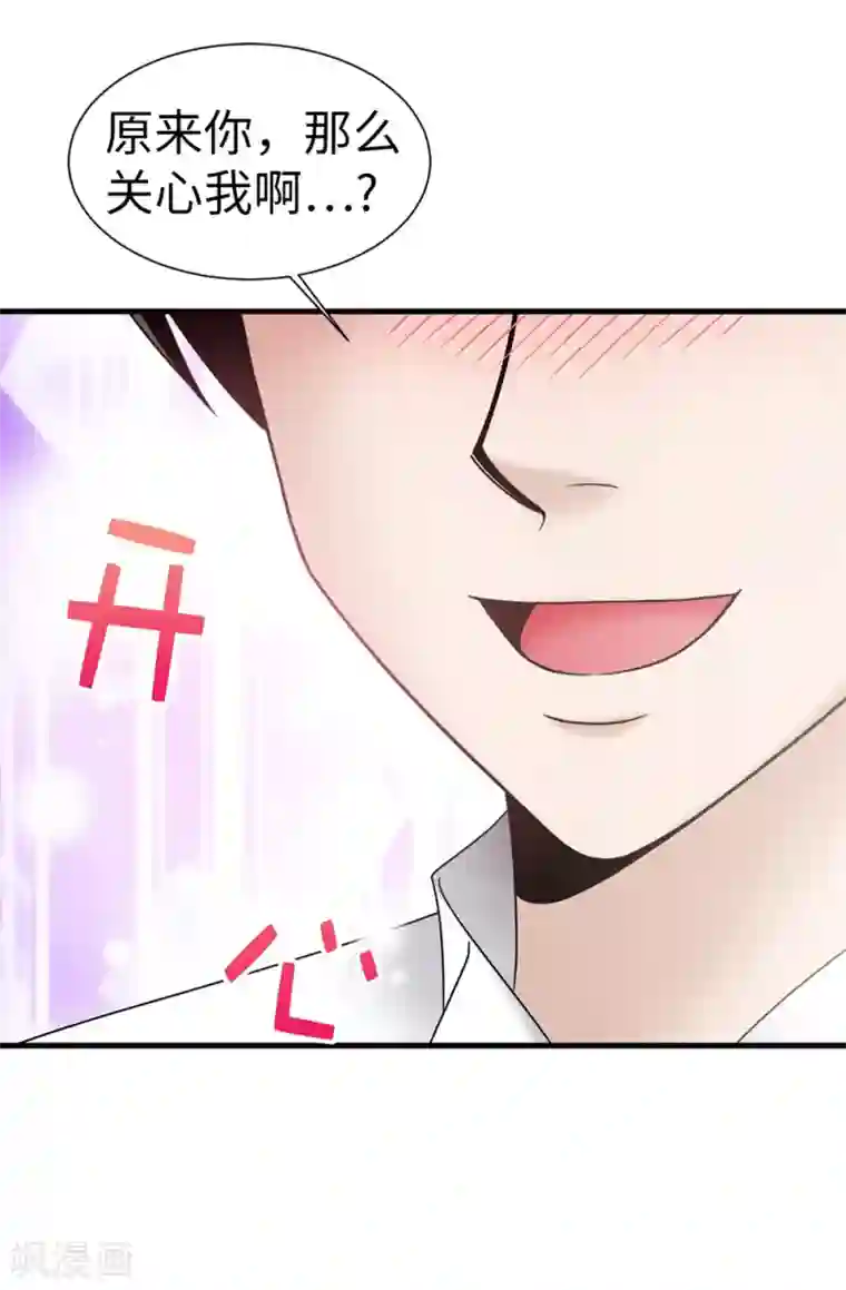 我不是女神第89话 告白