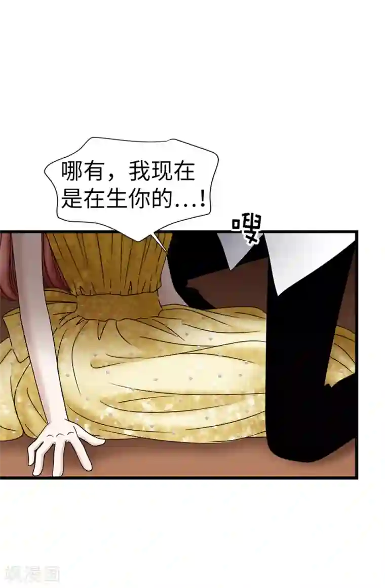 我不是女神第89话 告白