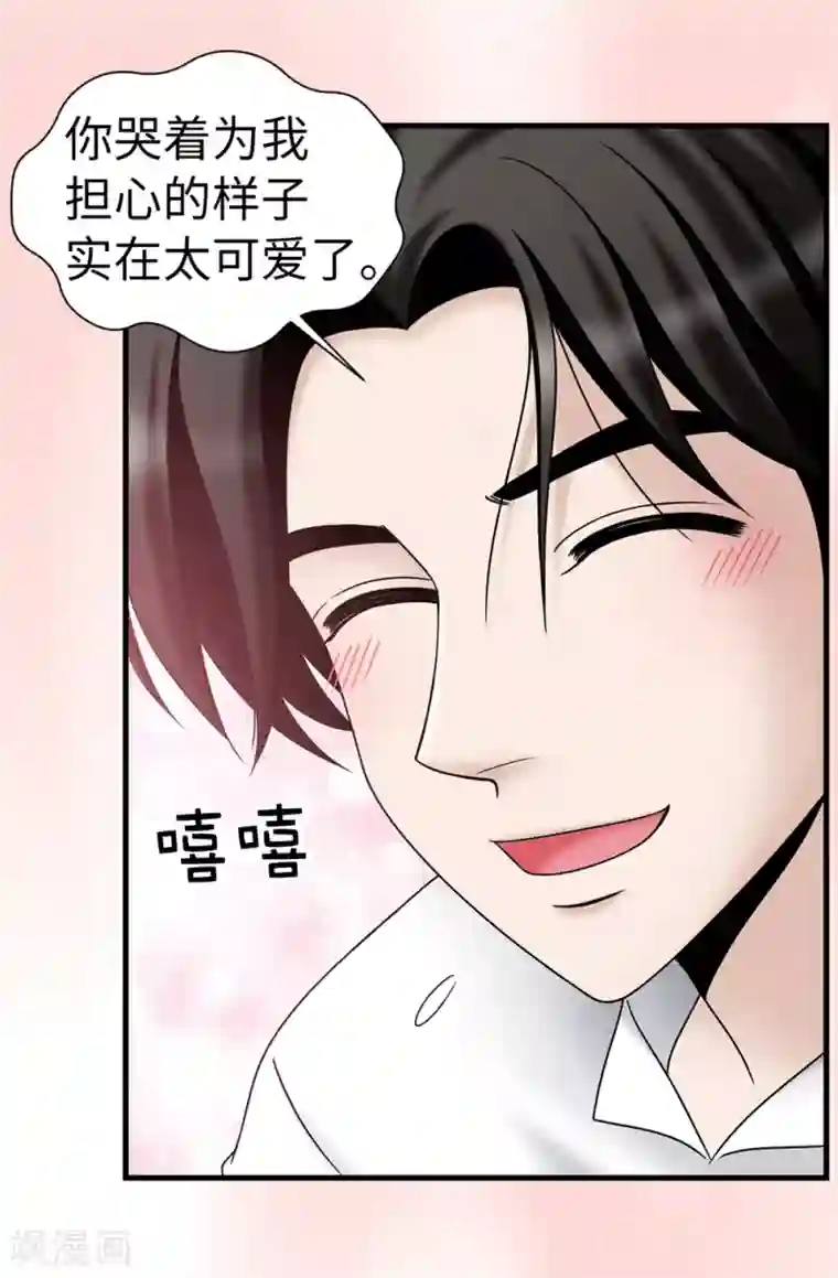 我不是女神第89话 告白