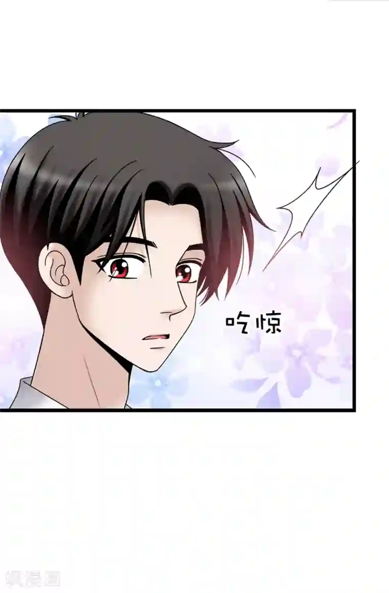 我不是女神第89话 告白