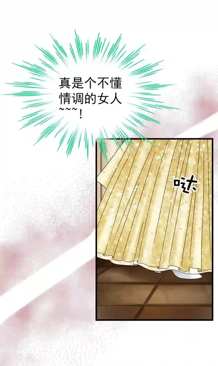 我不是女神第90话 倔强的女神大人