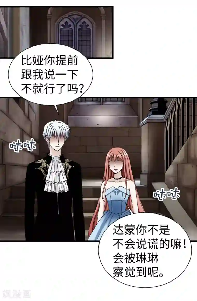 我不是女神第90话 倔强的女神大人