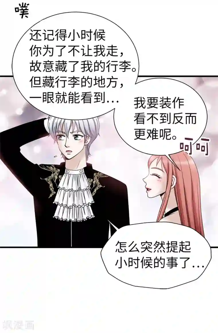 我不是女神第90话 倔强的女神大人