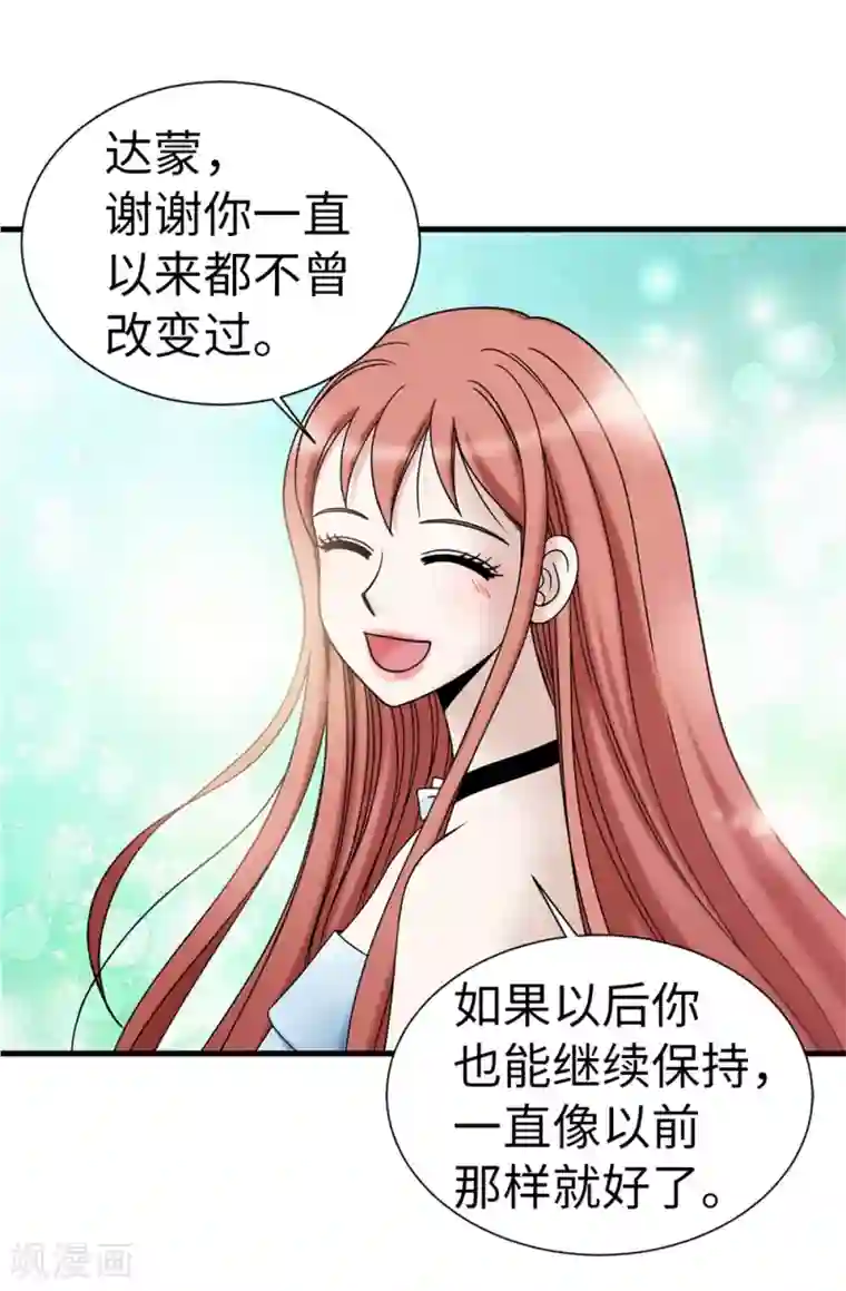 我不是女神第90话 倔强的女神大人