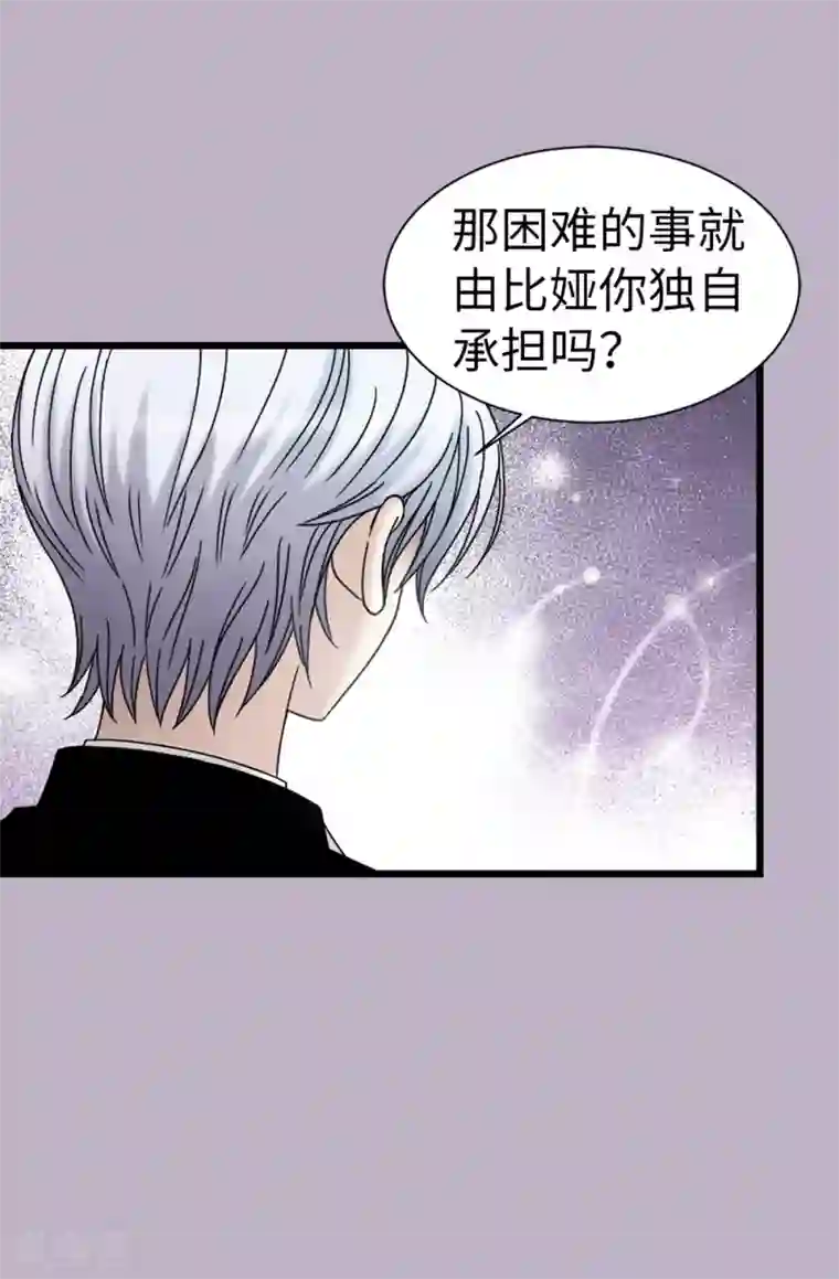 我不是女神第90话 倔强的女神大人