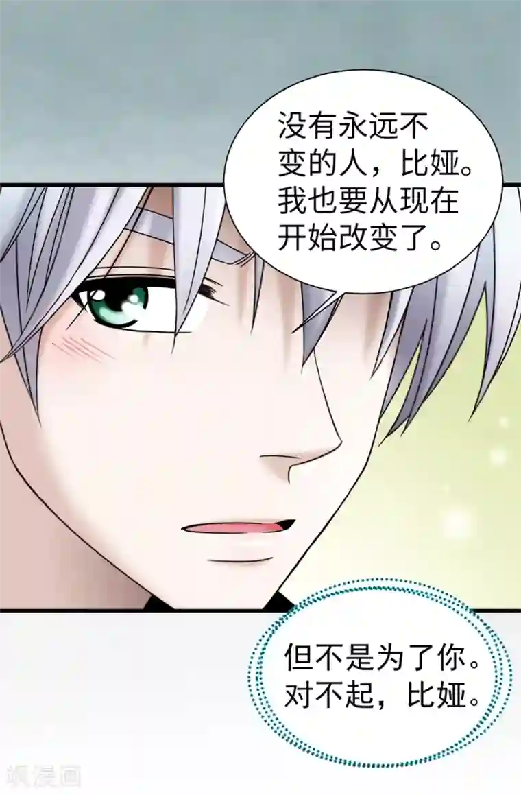 我不是女神第90话 倔强的女神大人