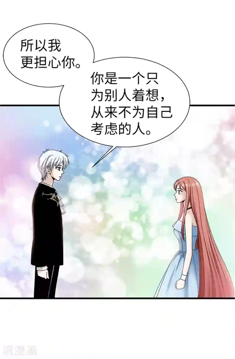 我不是女神第90话 倔强的女神大人