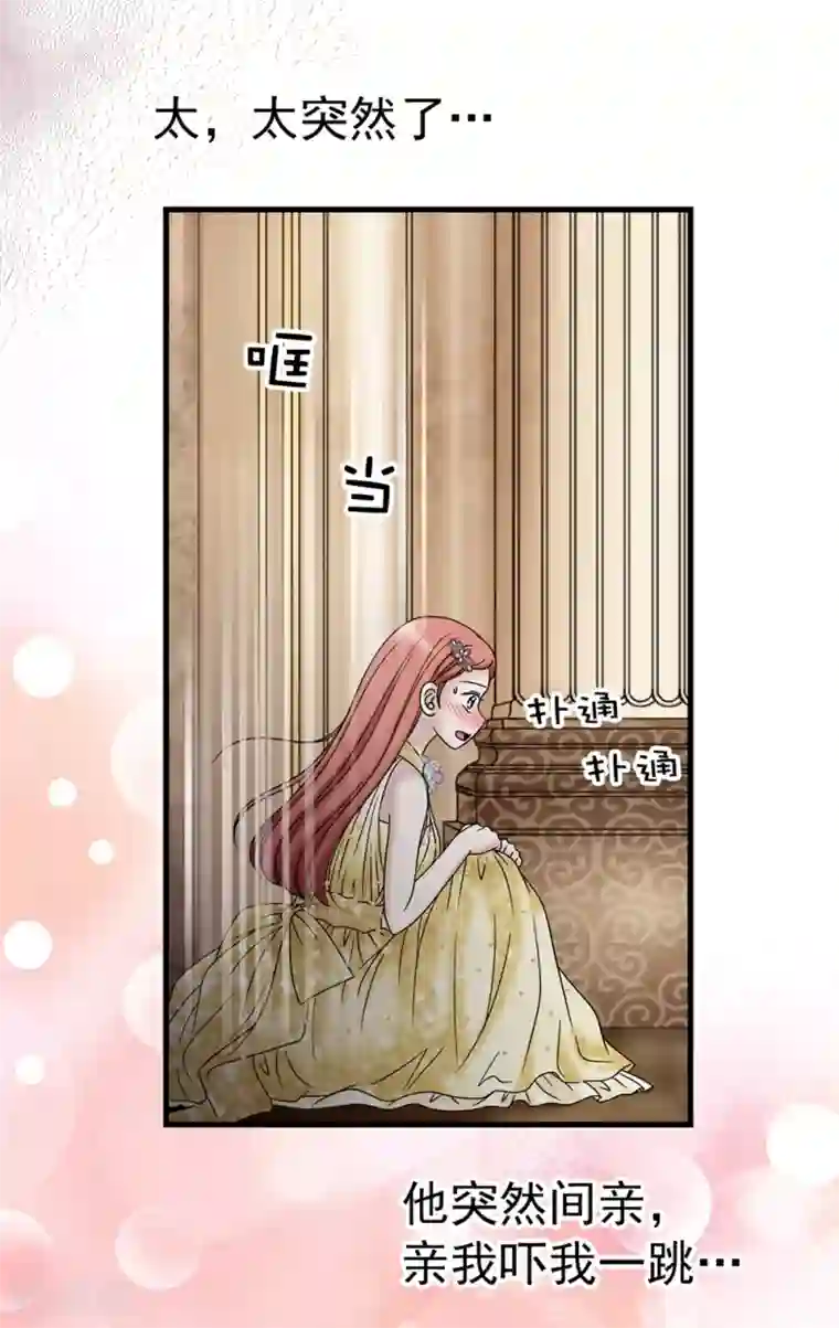 我不是女神第90话 倔强的女神大人