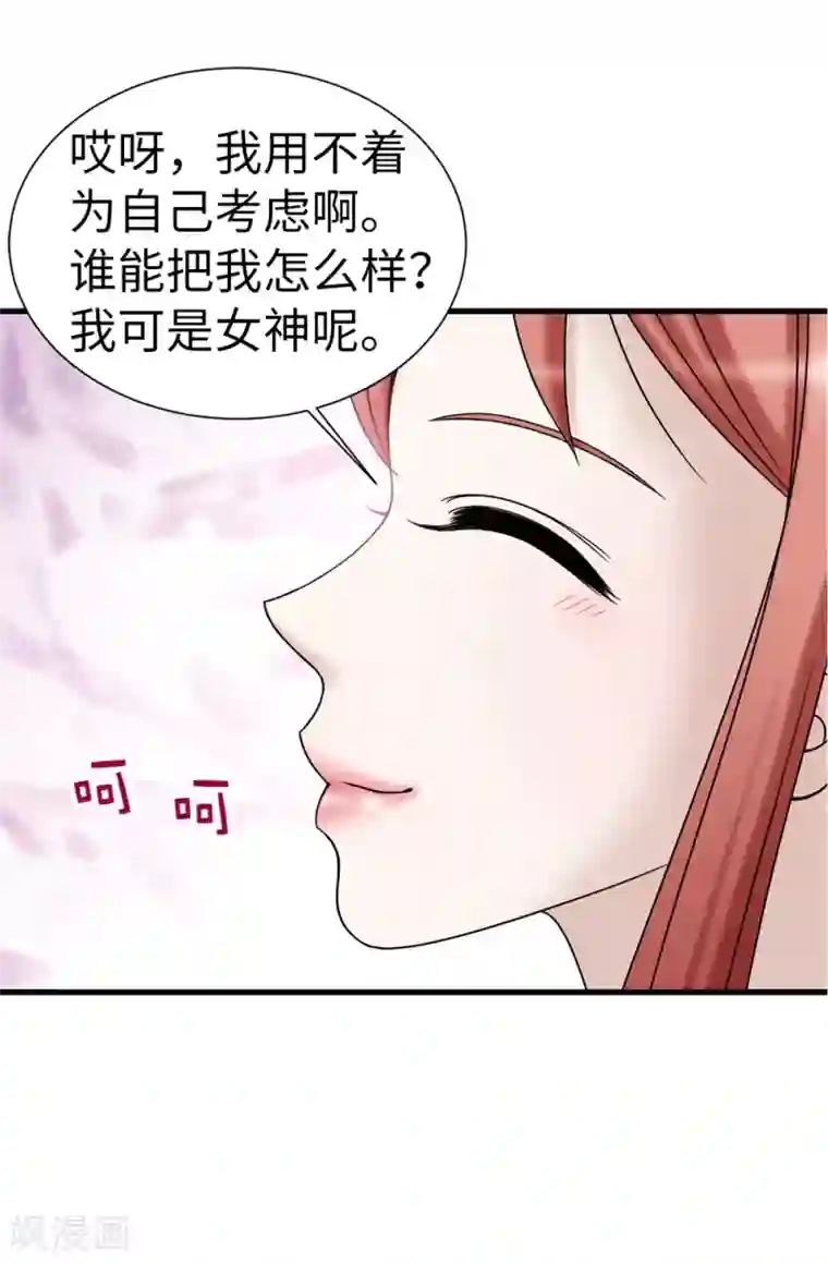 我不是女神第90话 倔强的女神大人