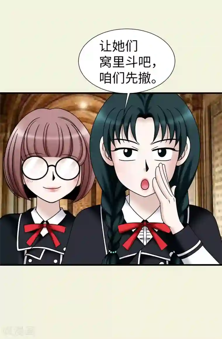 我不是女神第90话 倔强的女神大人