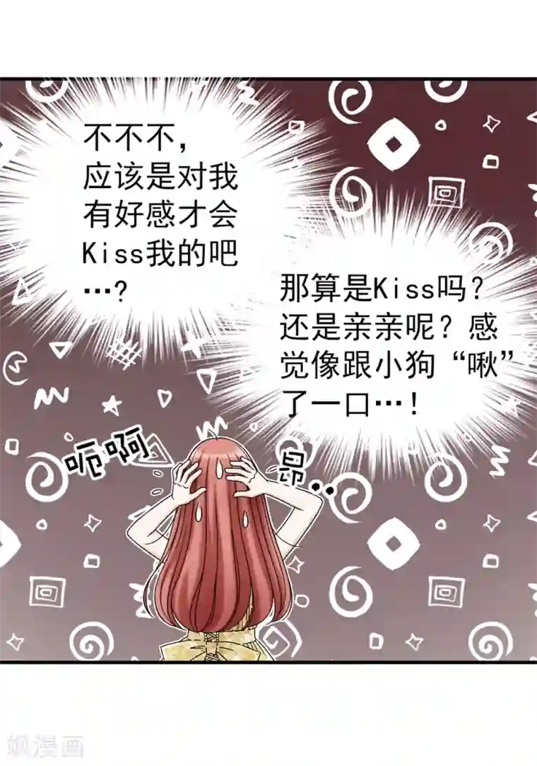 我不是女神第90话 倔强的女神大人