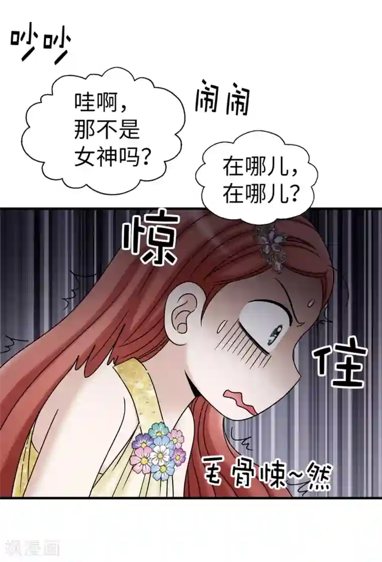 我不是女神第90话 倔强的女神大人