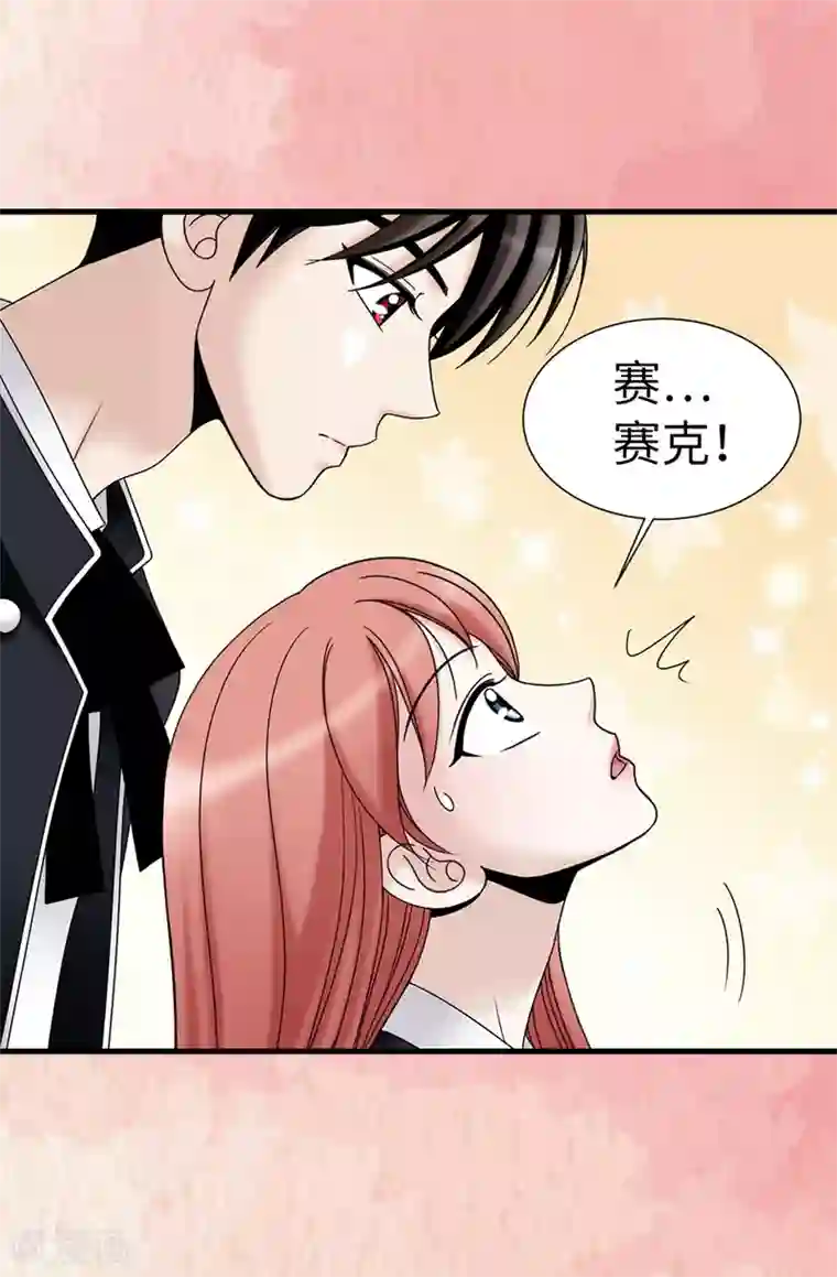 我不是女神第91话 一丝可疑的气息