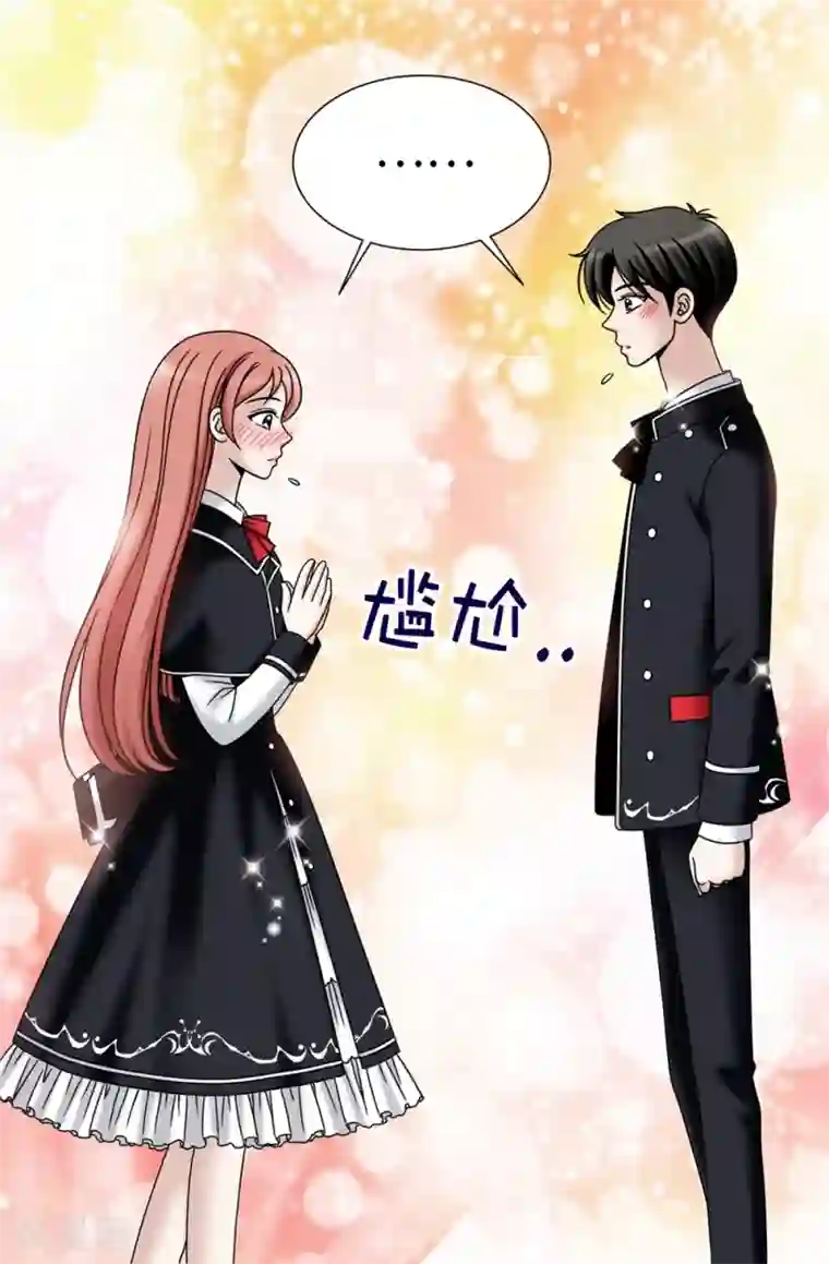 我不是女神第91话 一丝可疑的气息