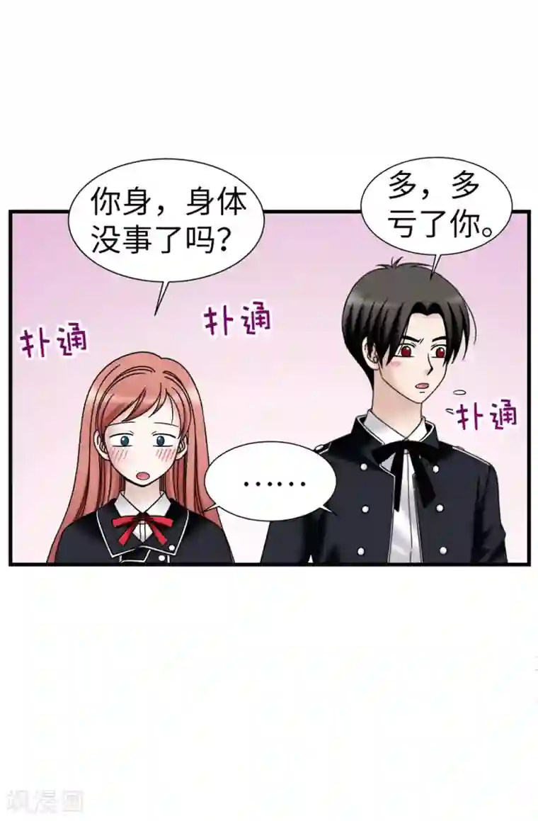 我不是女神第91话 一丝可疑的气息