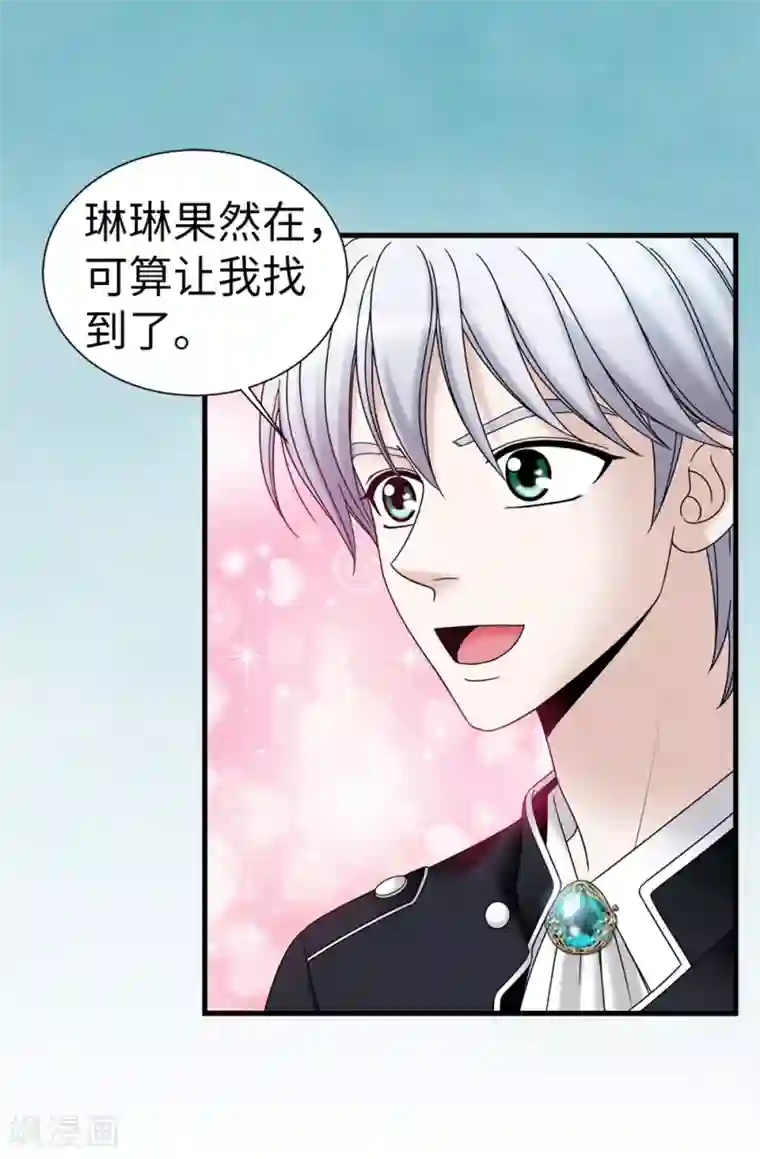 我不是女神第91话 一丝可疑的气息