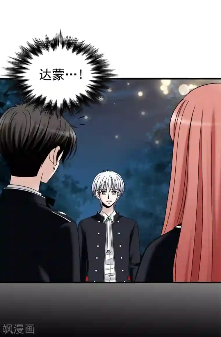 我不是女神第91话 一丝可疑的气息