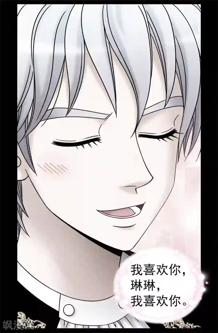 我不是女神第91话 一丝可疑的气息