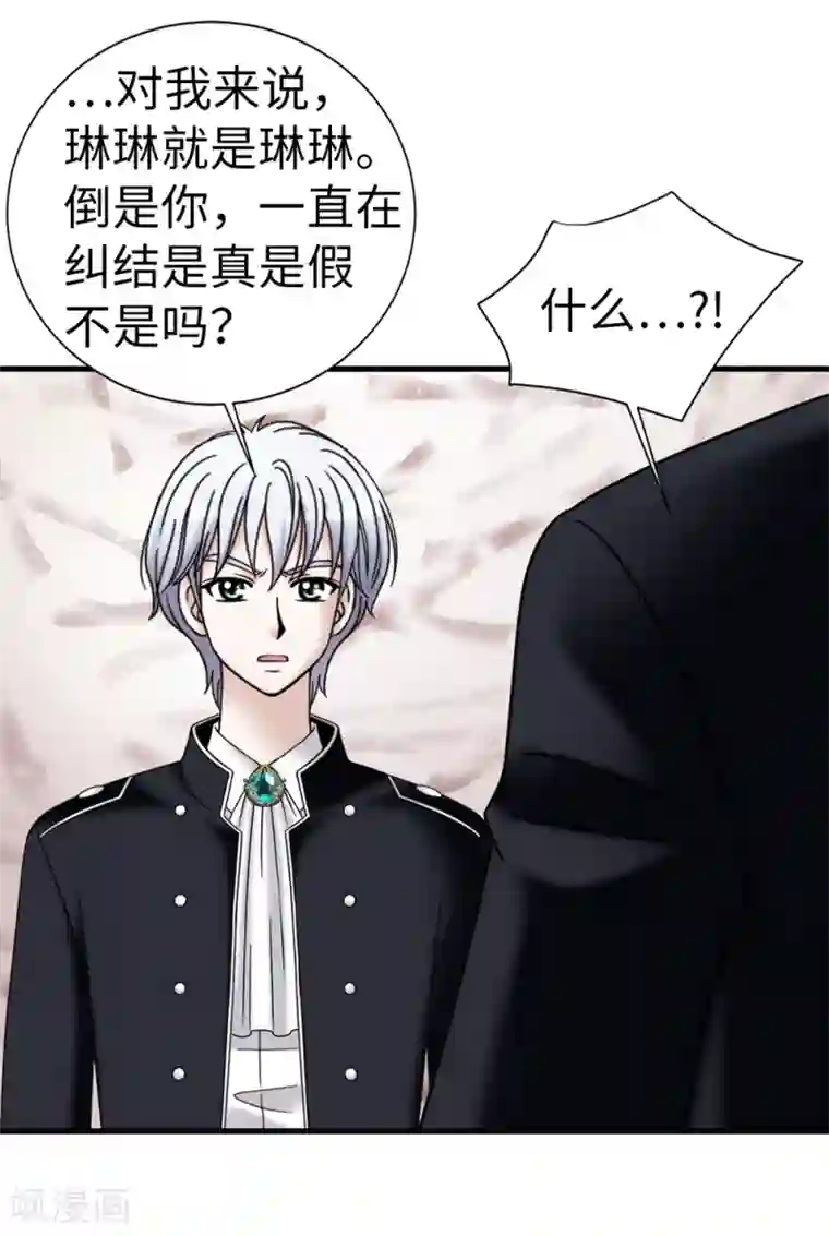 我不是女神第92话 靠自己活下去