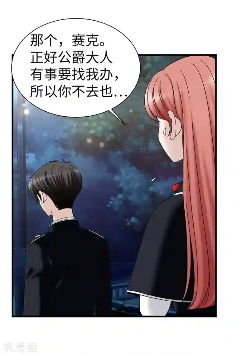 我不是女神第92话 靠自己活下去